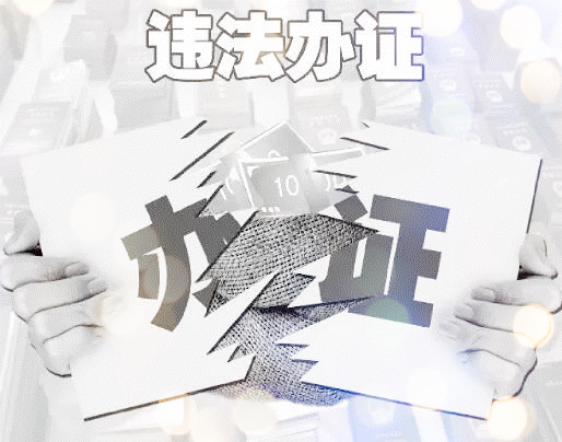 合理的資質證書辦理方式如何選擇？