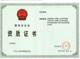 機(jī)電工程類建筑資質(zhì)有哪幾種，有何要求？