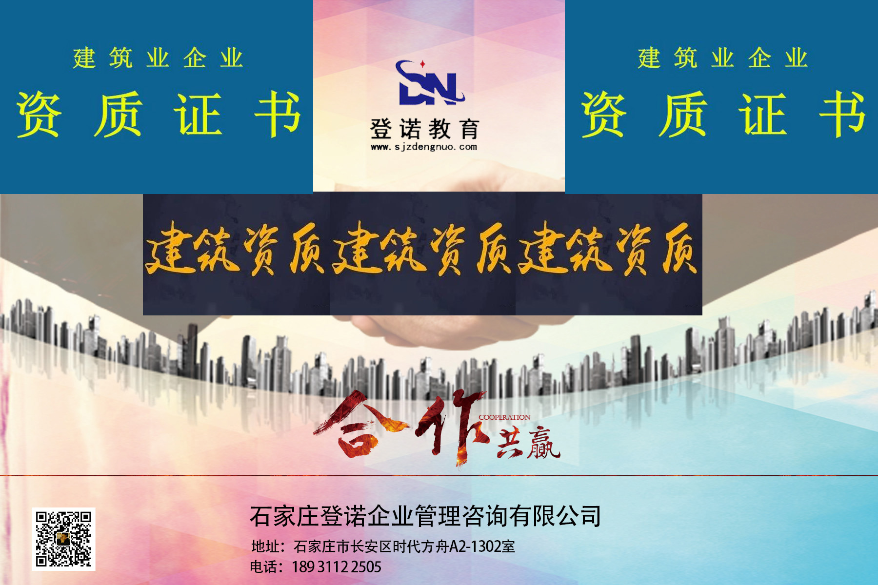 預(yù)測本年年度建筑業(yè)企業(yè)資質(zhì)未來發(fā)展趨勢