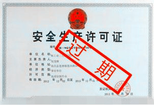 建筑企資質(zhì)審查力加大!企業(yè)如何應(yīng)對(duì)資質(zhì)核查?