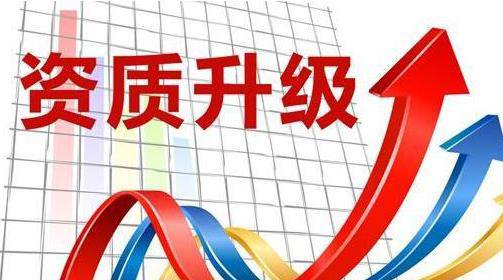 石家莊建筑企業(yè)資質(zhì)升級失敗后需要做什么