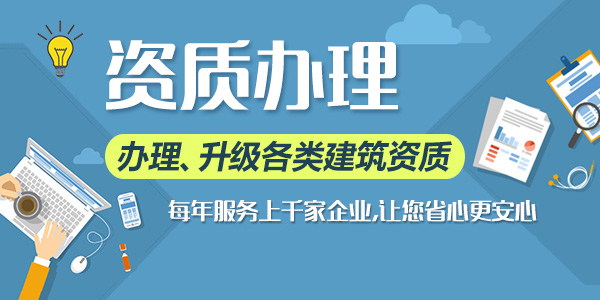 建筑企業(yè)電子資質(zhì)正式頒發(fā),2019年是資質(zhì)過渡期